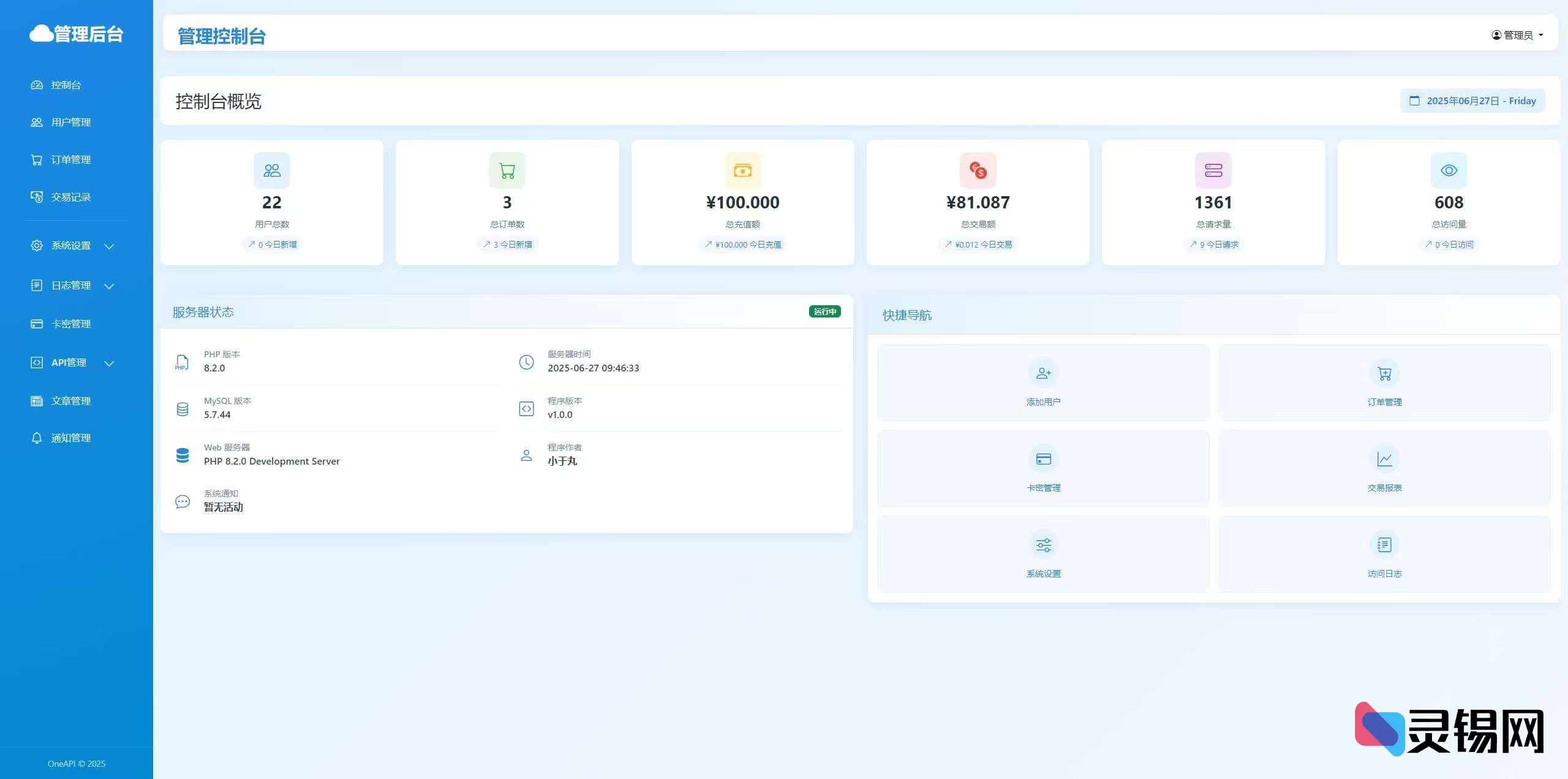 20250726102321535-微信图片_20250726102304