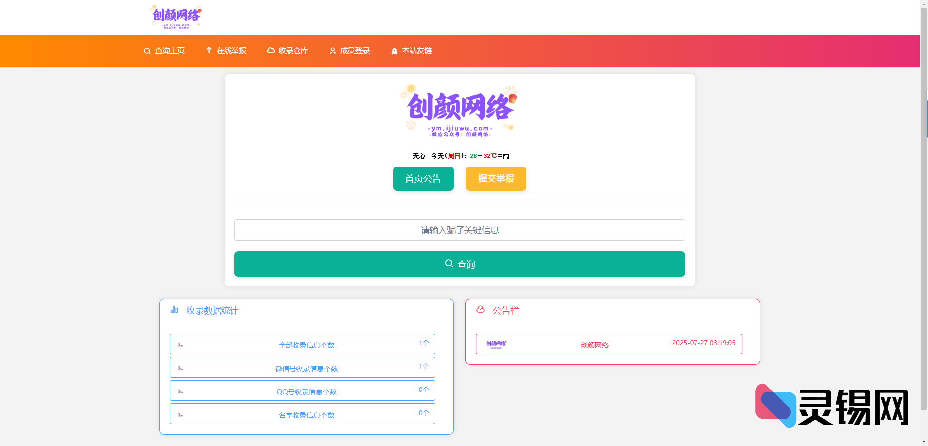 20250730145922798-image