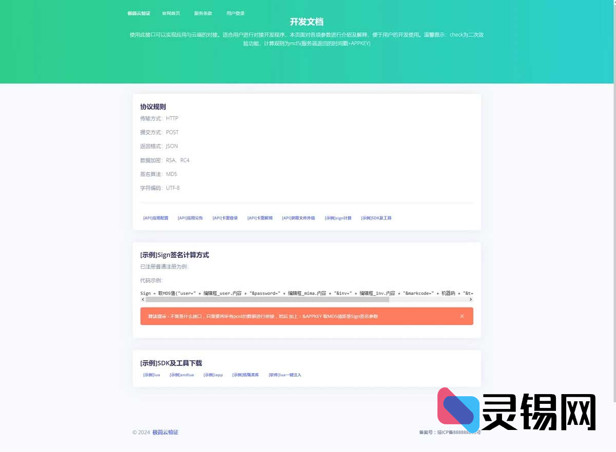 20250731132726308-image