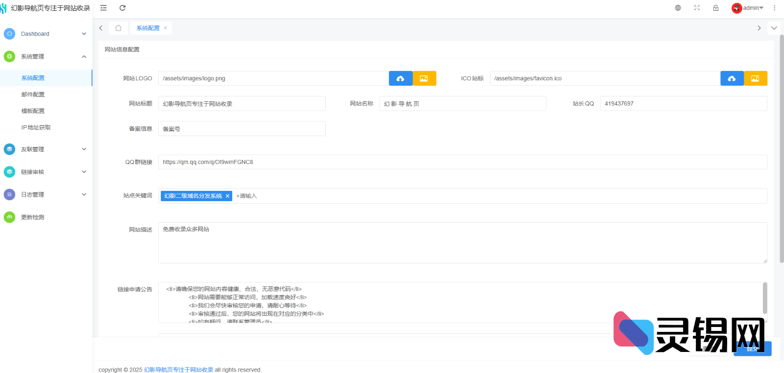 20250807153033311-image