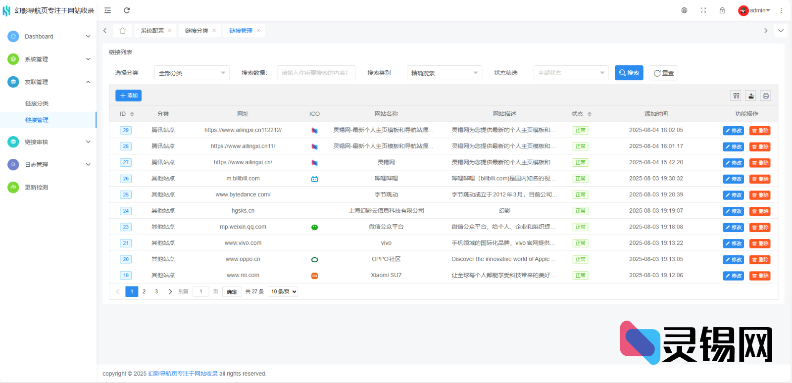 20250807153057504-image