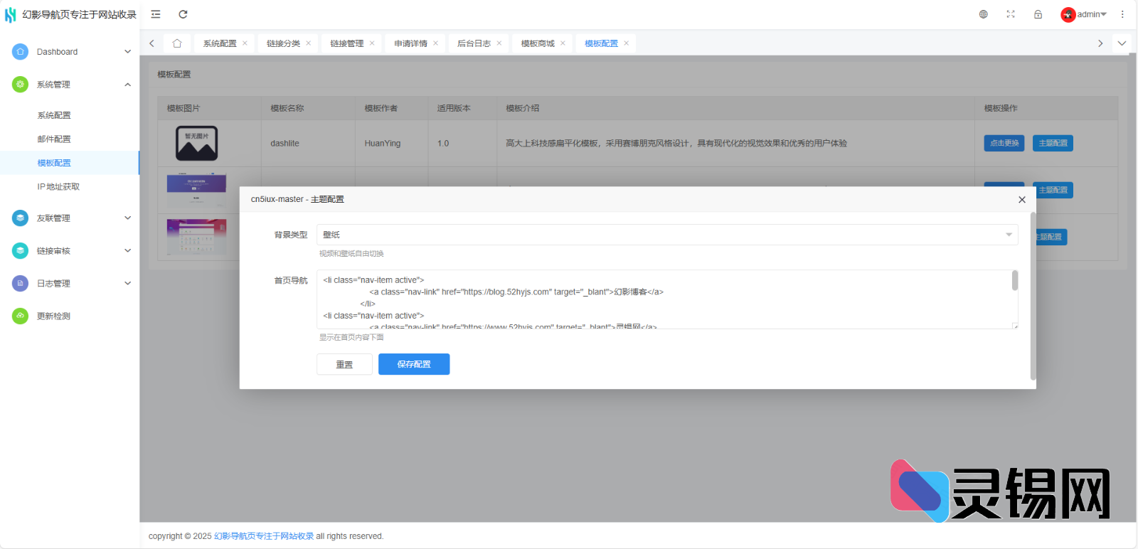 20250807153132913-image