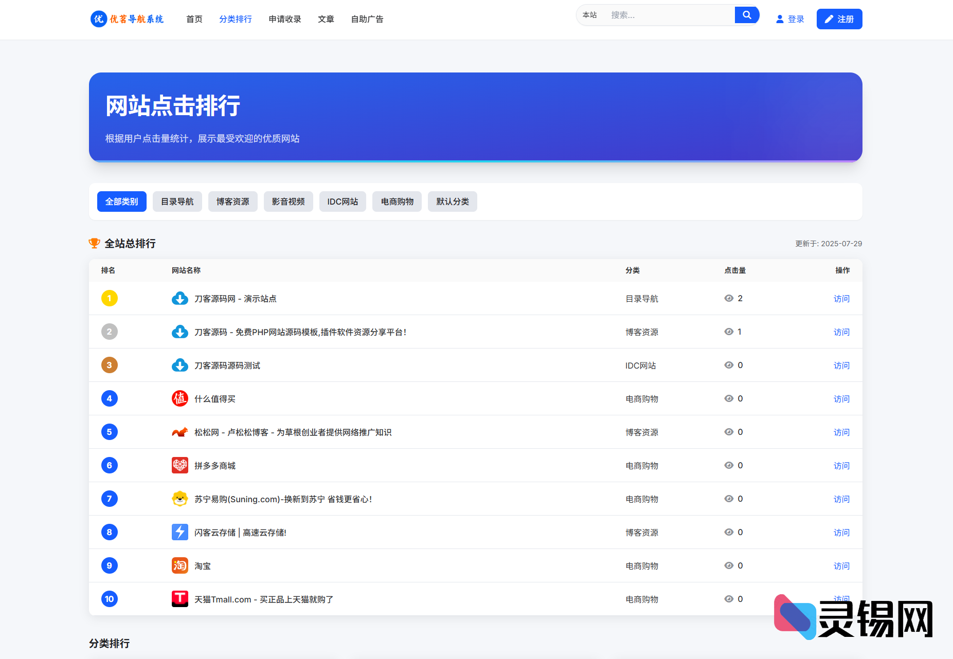 20250810102643391-image