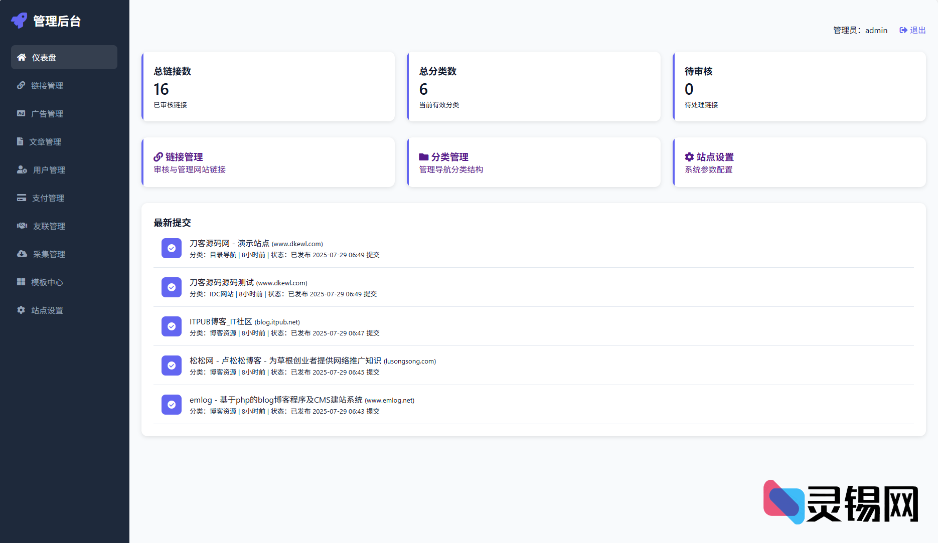 20250810102658757-image