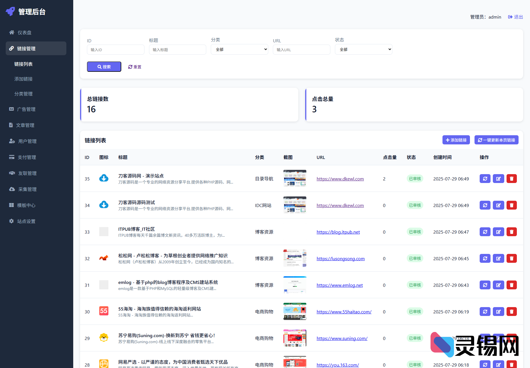 20250810102706632-image