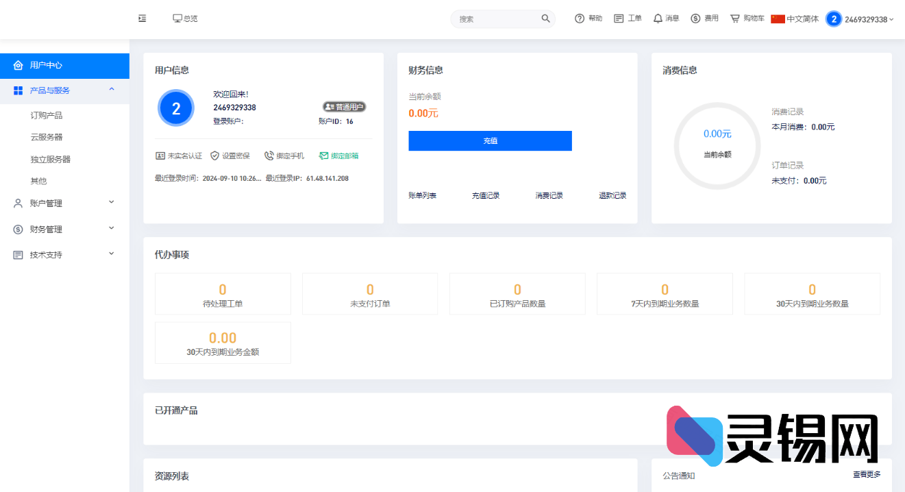 20250815095230534-image