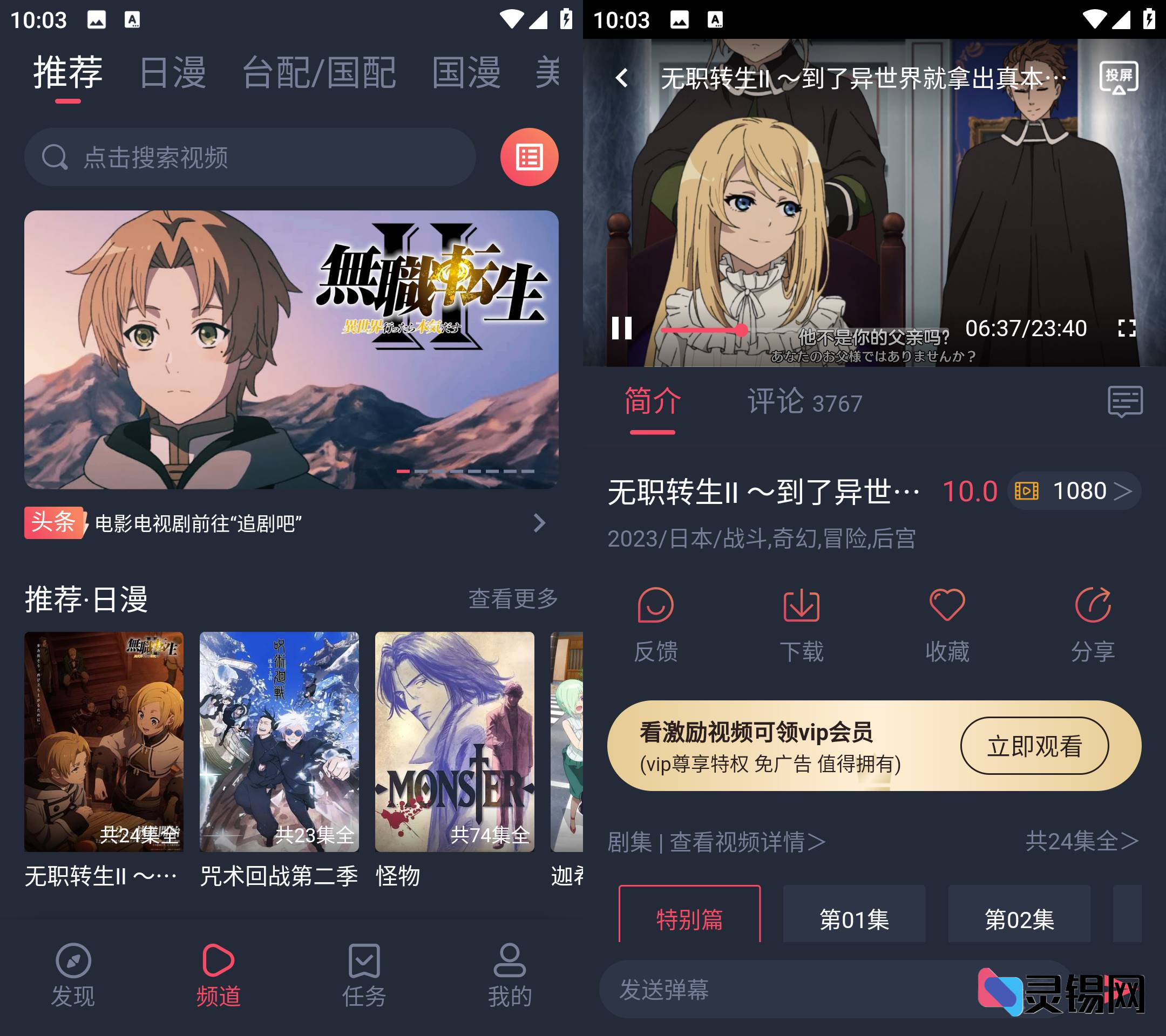 Android heibai弹幕   去广告会员版-灵锡网