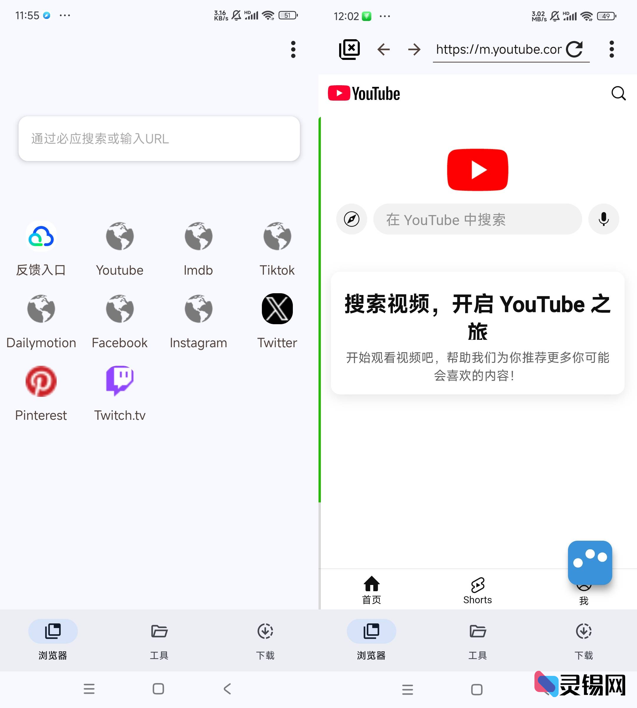 Android VidSnap_ 万能视频下载器-灵锡网