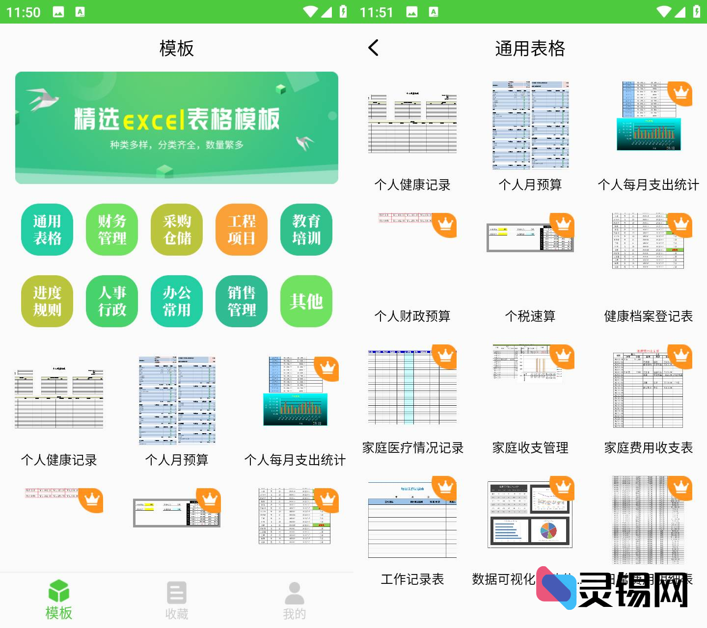Android 表格制作   登录解锁高级版-灵锡网