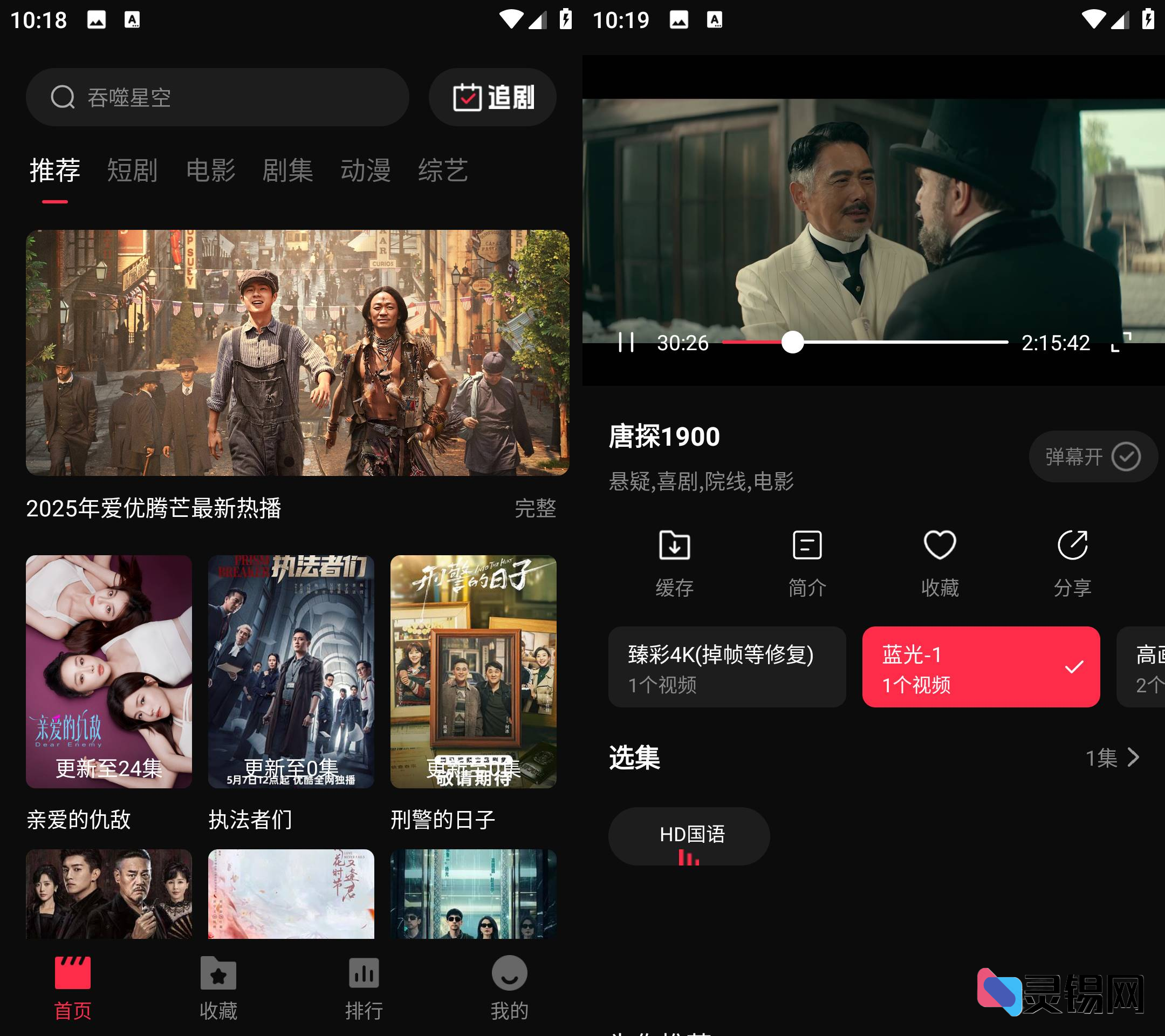 Android 零度影视   去广告纯净版-灵锡网