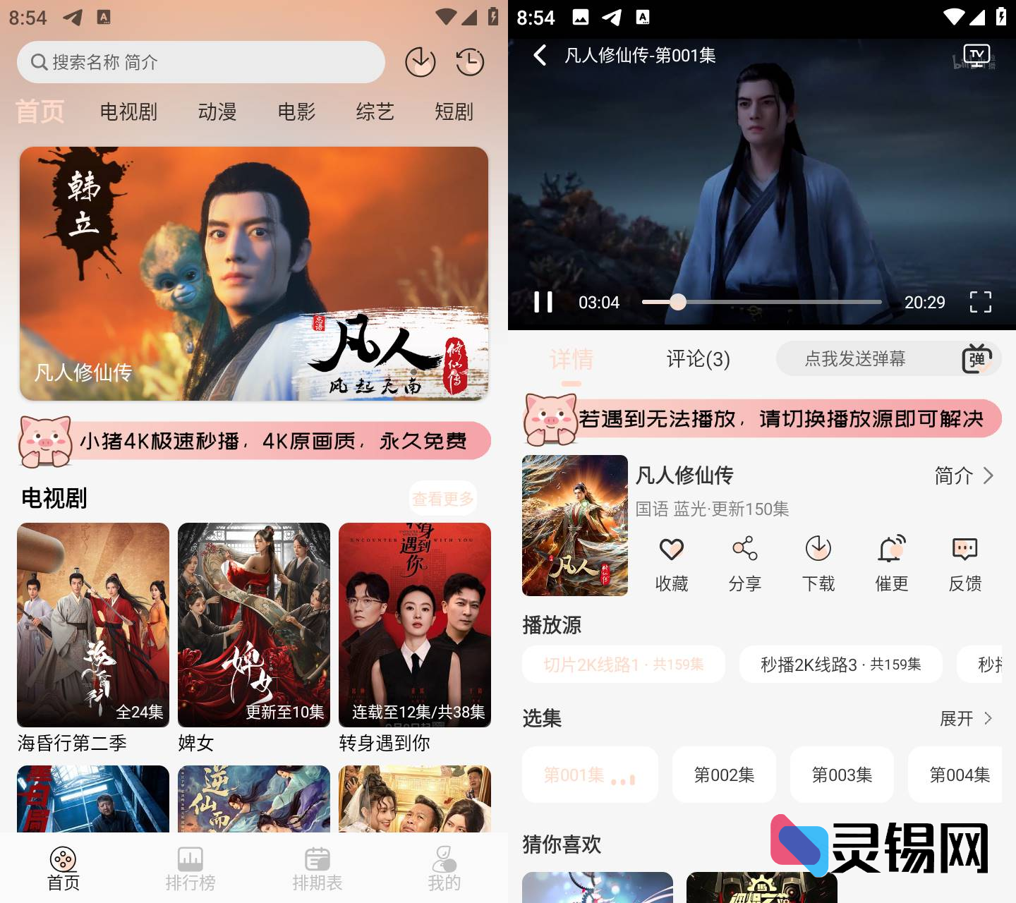 Android 小猪4K  去广告纯净版-灵锡网