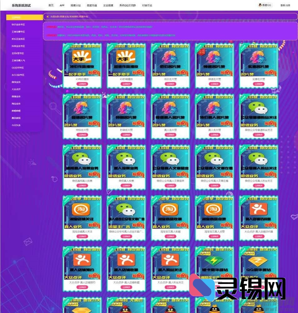 基于 PHP 的虚拟点卡商城——乐购社区完整源码-灵锡网