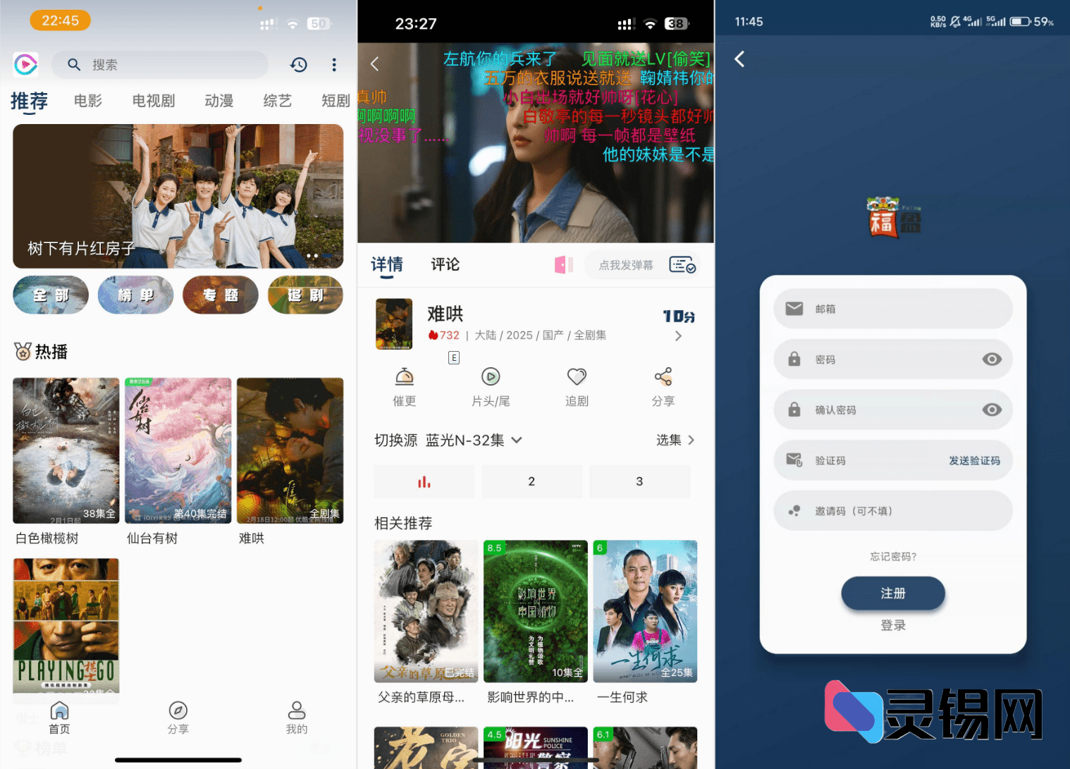 从安装包到源码:SK影视Android+IOS双端逆向剖析教程及全套程序文件-灵锡网