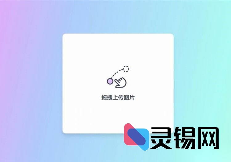 清爽响应式PHP阿里云相册直传程序-灵锡网