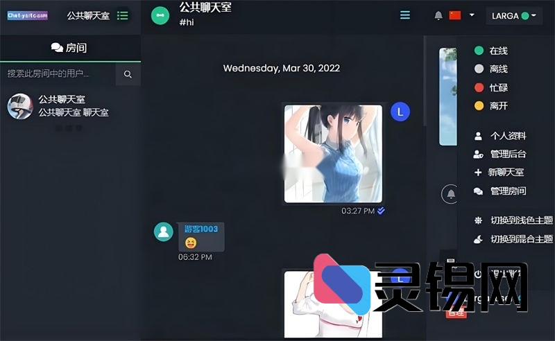 公共+私聊双模式｜ChatNet V1.9-V1.11 完整简体中文版源码下载-灵锡网