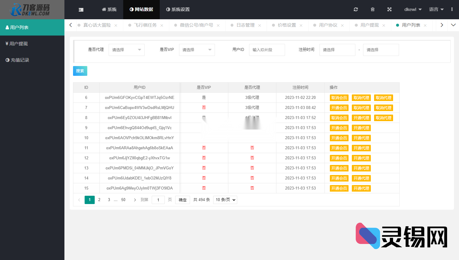 恋爱主题H5游戏套装：UI焕新飞行棋&真心话大冒险源码，附赠部署攻略-灵锡网