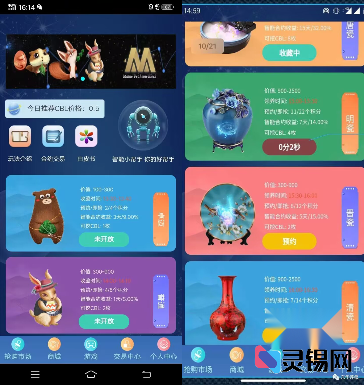 价值6W的挖矿平台全栈源码：商城交易、拍卖抢宝、OTC、分销及智能机器人一应俱全-灵锡网