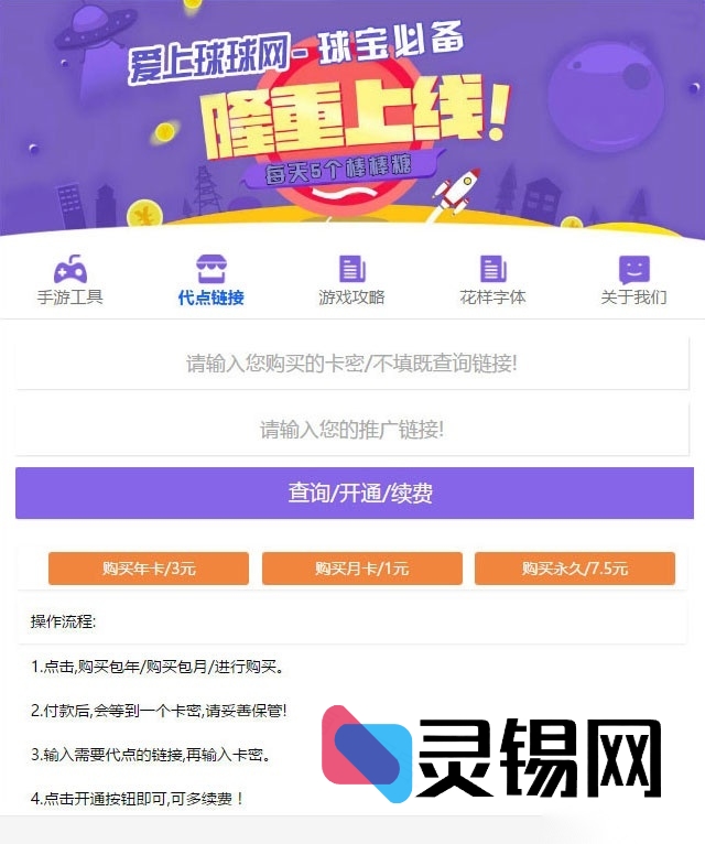 无加密PHP球球大作战辅助源码，免费公开下载-灵锡网