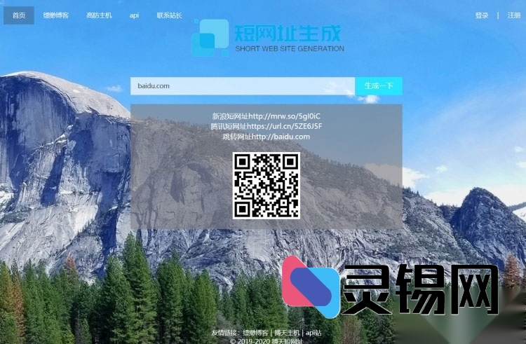一键部署！PHP版搏天短地址管理开源方案-灵锡网