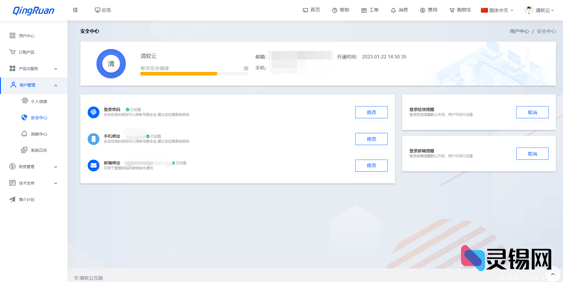 QRuser控制台焕肤上线，魔方财务模板同步更新-灵锡网