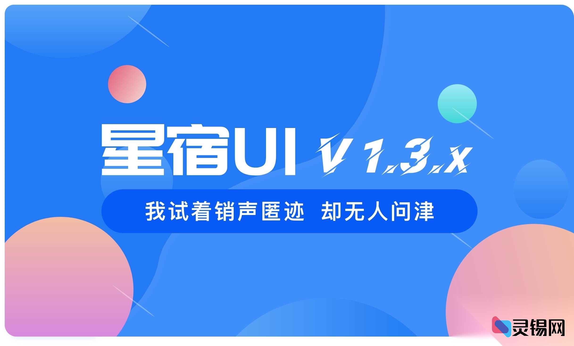 适配WordPress的星宿小程序V1.3.4源码火热上线-灵锡网