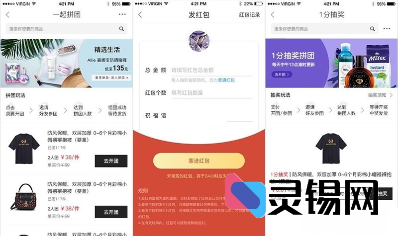LaiKe一体化电商生态3.5.0发布（含小程序商城）-灵锡网