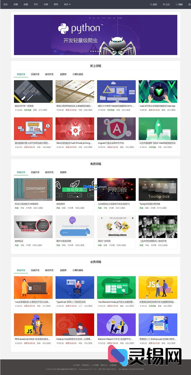 酷瓜云课堂 v1.4.7 全功能升级：从直播授课到教务管理，网校部署更省心-灵锡网