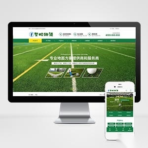 绿色人造草坪工程pbootcms整站源码(PC+WAP)——操场草坪施工模板一键下载-灵锡网