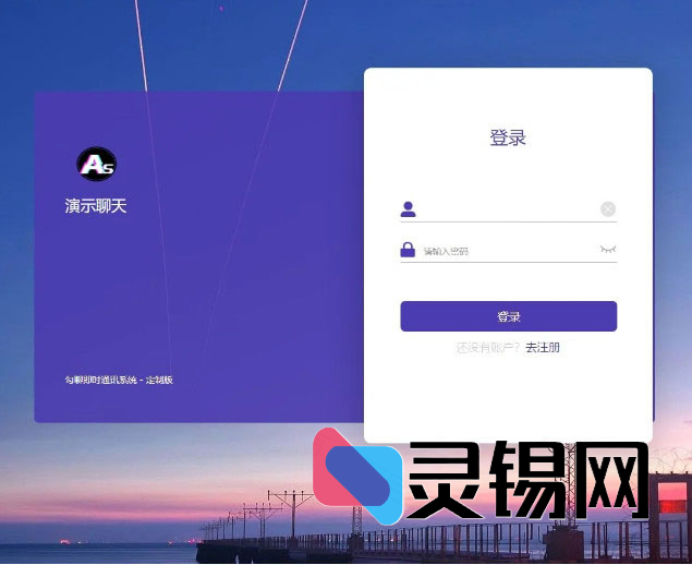 PHP版H5在线聊天系统源代码：群聊功能齐全，一键封装移动应用-灵锡网