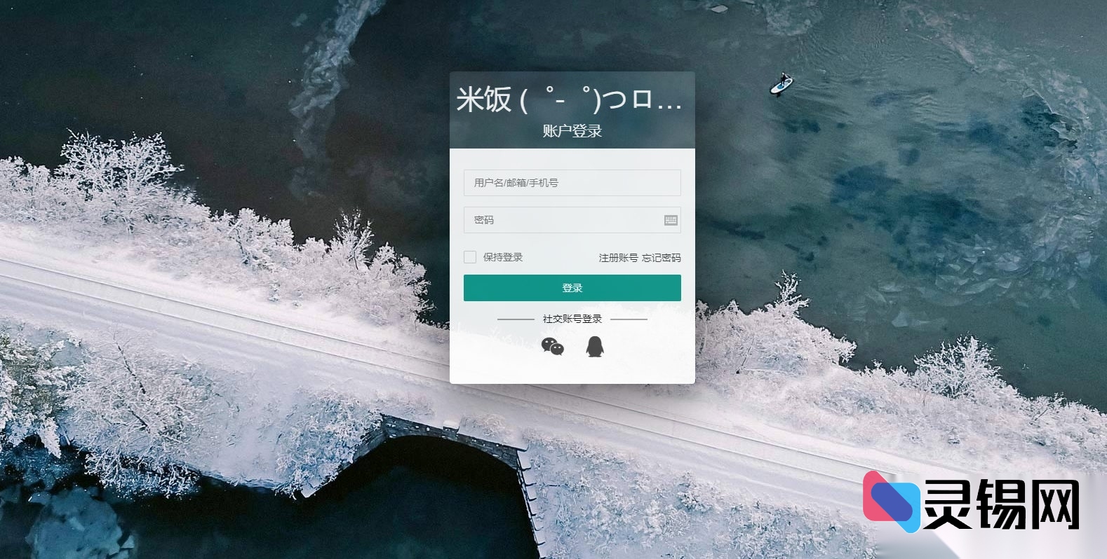 一键拥有私有用户天地：UserEmlog 1.0独立会员中心模板完整源码-灵锡网