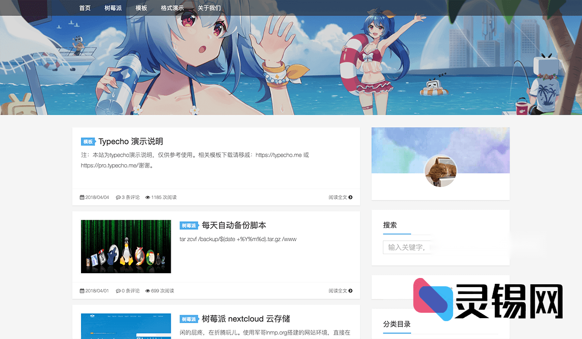 从WordPress到Typecho,Kratos主题一键还原零差异-灵锡网