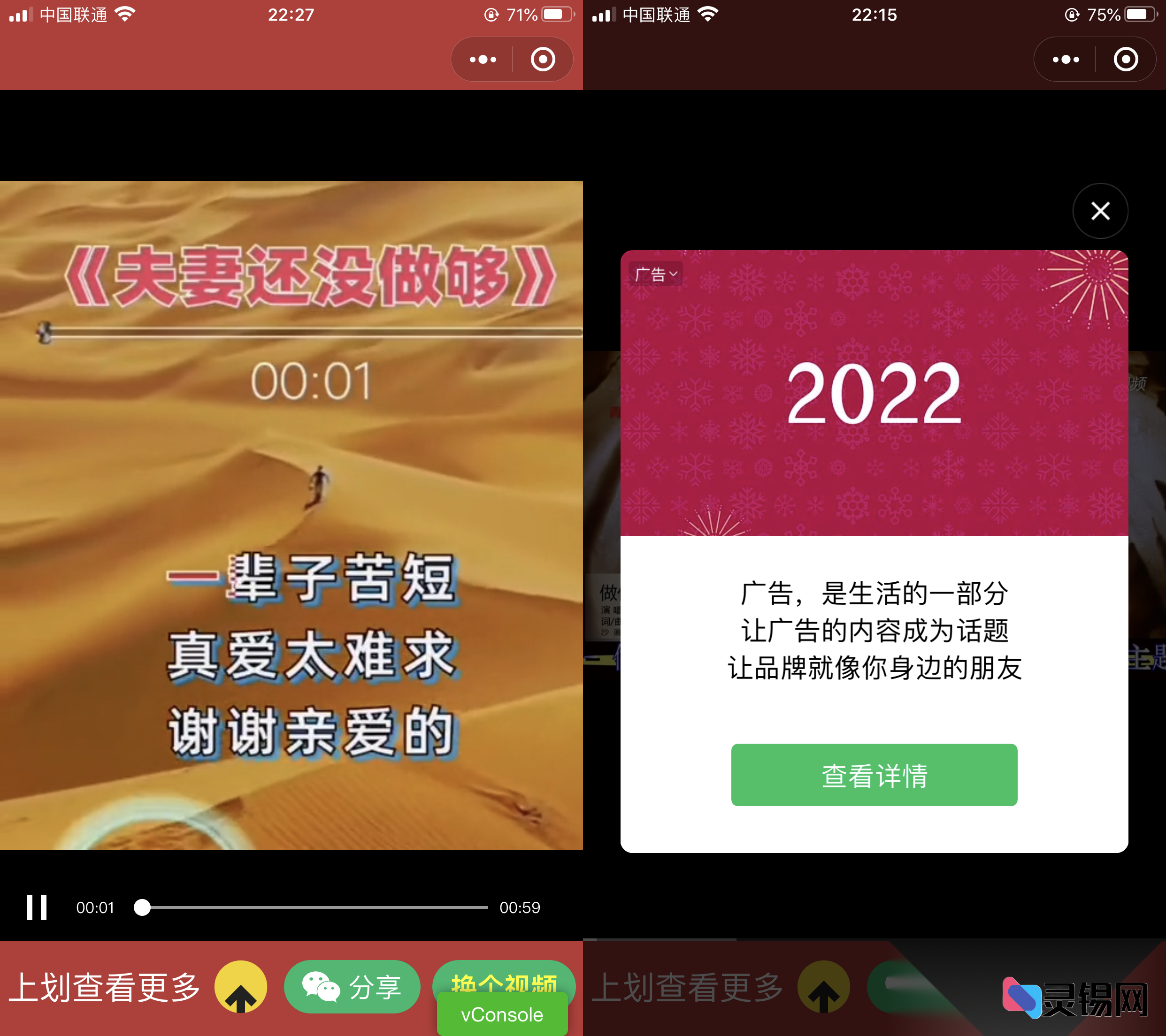 高龄用户疯传引擎：支持定时流量主的微信小程序视频裂变源码-灵锡网