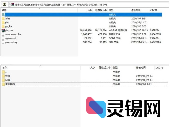 2022聚合支付四方系统终极迭代：4月安全加固终结XSS与补单风险，UI焕新+实用插件全开-灵锡网