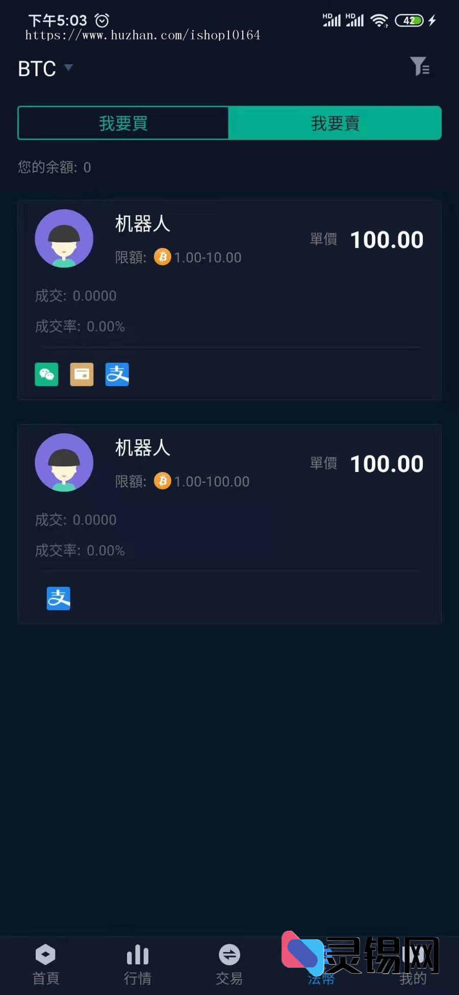 景蓝企业级交易中心：合约、币币、法币、配资、项目方上币多模块整合运营方案-灵锡网