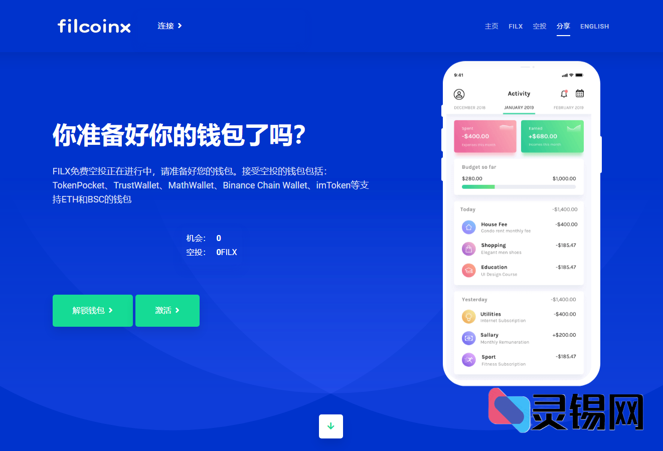 冷钱包守护下的USDT生态：授权、合约扣款与无限级代理体系-灵锡网