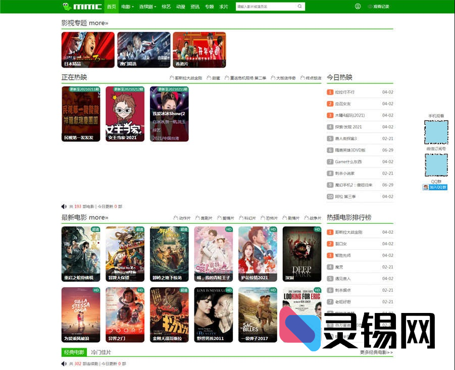 苹果10系CMS绿色毛虫视觉主题完整源码下载-灵锡网