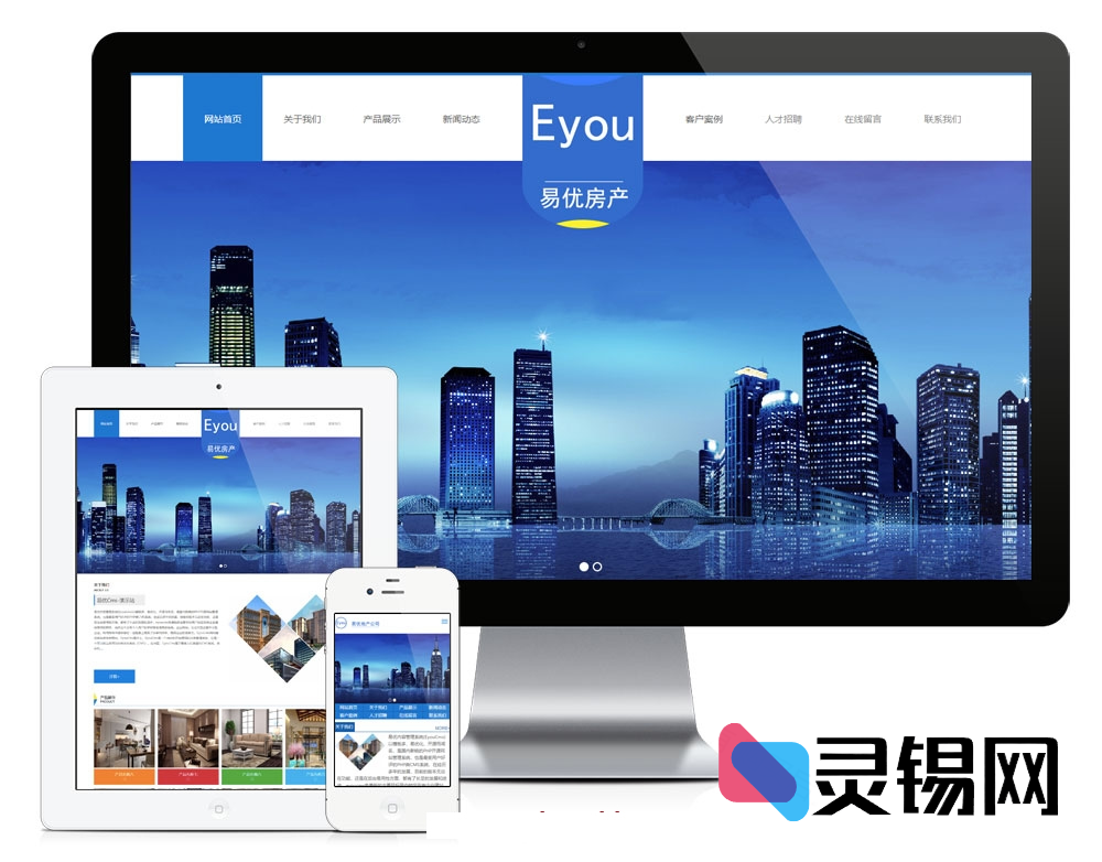 快递物流行业专属企业网站源码——易优CMS一键模板-灵锡网
