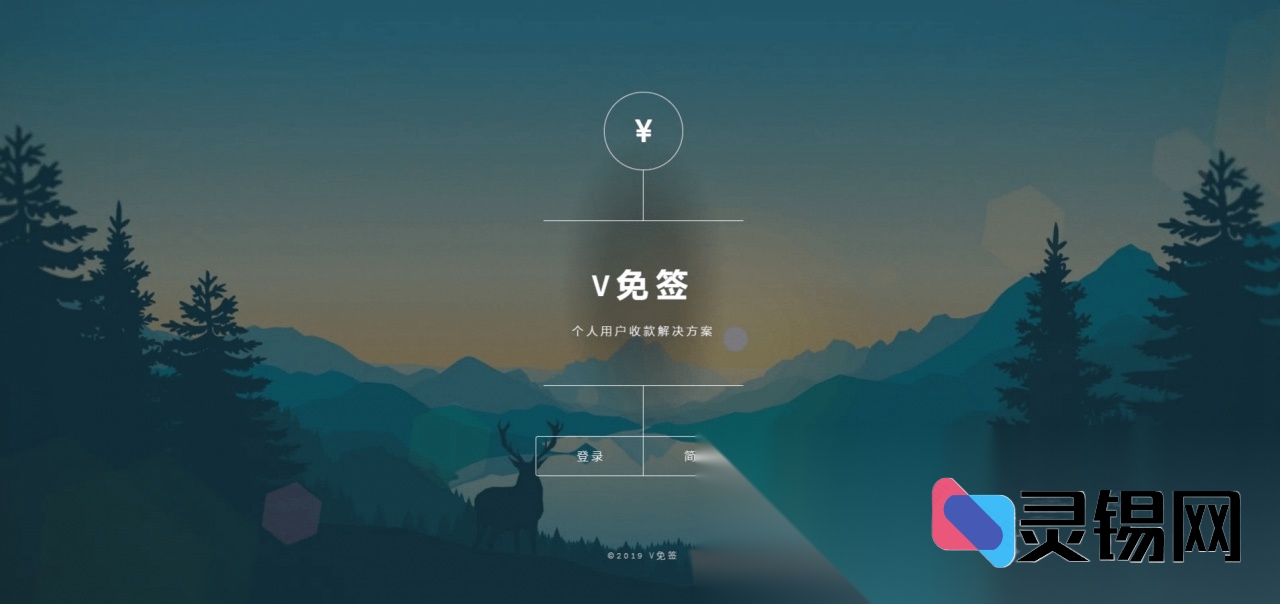 无需签约的聚合收银台:Android实时监控+双通道回调,ThinkPHP框架完整版视频教学-灵锡网