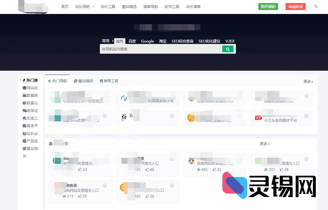 自定义顺序来了！Typecho WebStack导航主题发布重磅新版-灵锡网