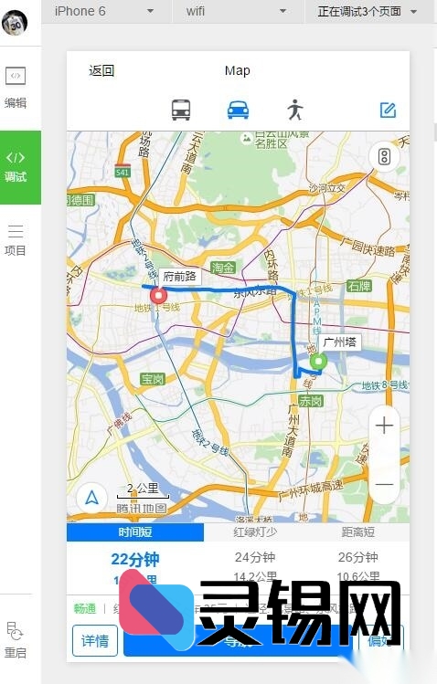地图导航定位功能小程序开源代码-灵锡网