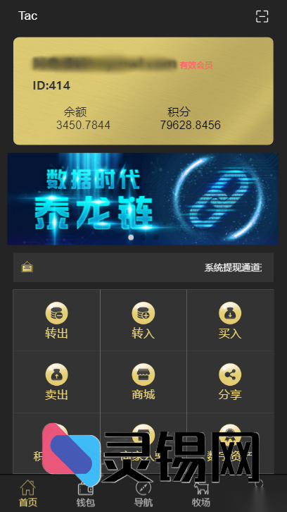PlusToken风格区块链源码市场再进化，集成农场牧场双模式-灵锡网