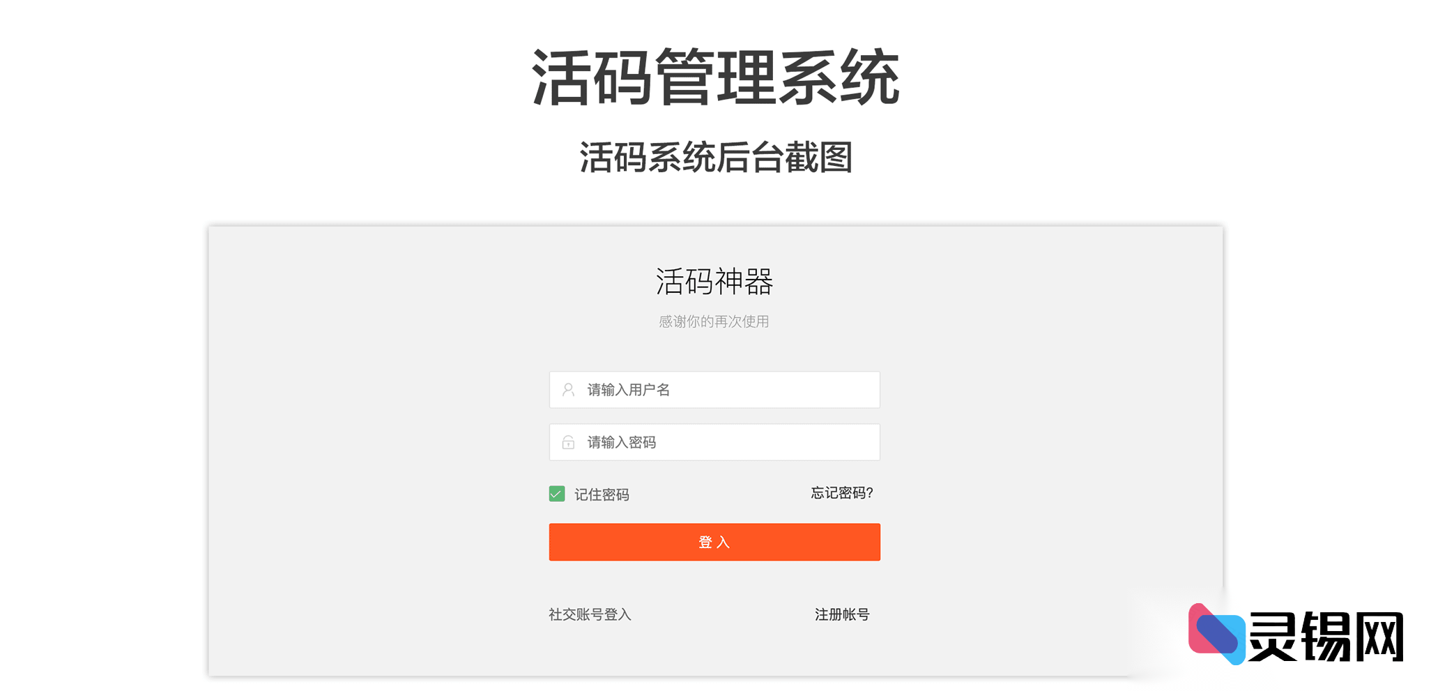 自托管微信动态二维码系统，免授权+支付接口一键开通-灵锡网