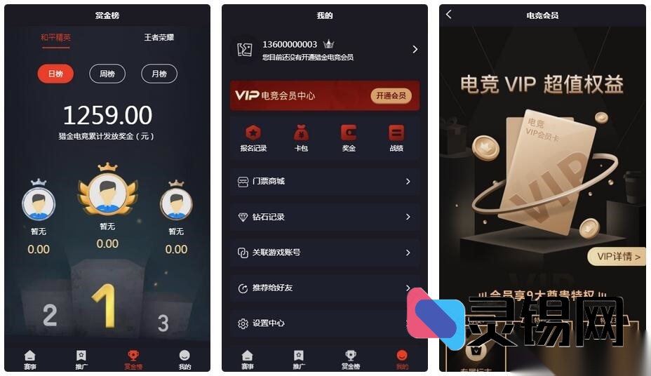 和平精英·王者荣耀联赛级电竞平台源码，掌趣级架构一键部署-灵锡网