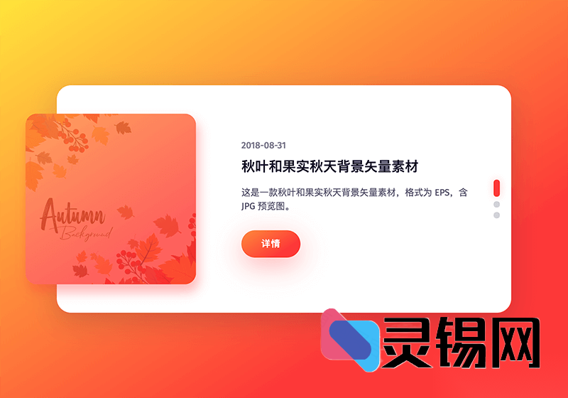 博客专用HTML动态响应式幻灯片精美源码-灵锡网