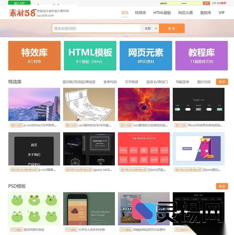 一键上线!SEO优化型PPT办公软件素材下载网站dedecms模板-灵锡网