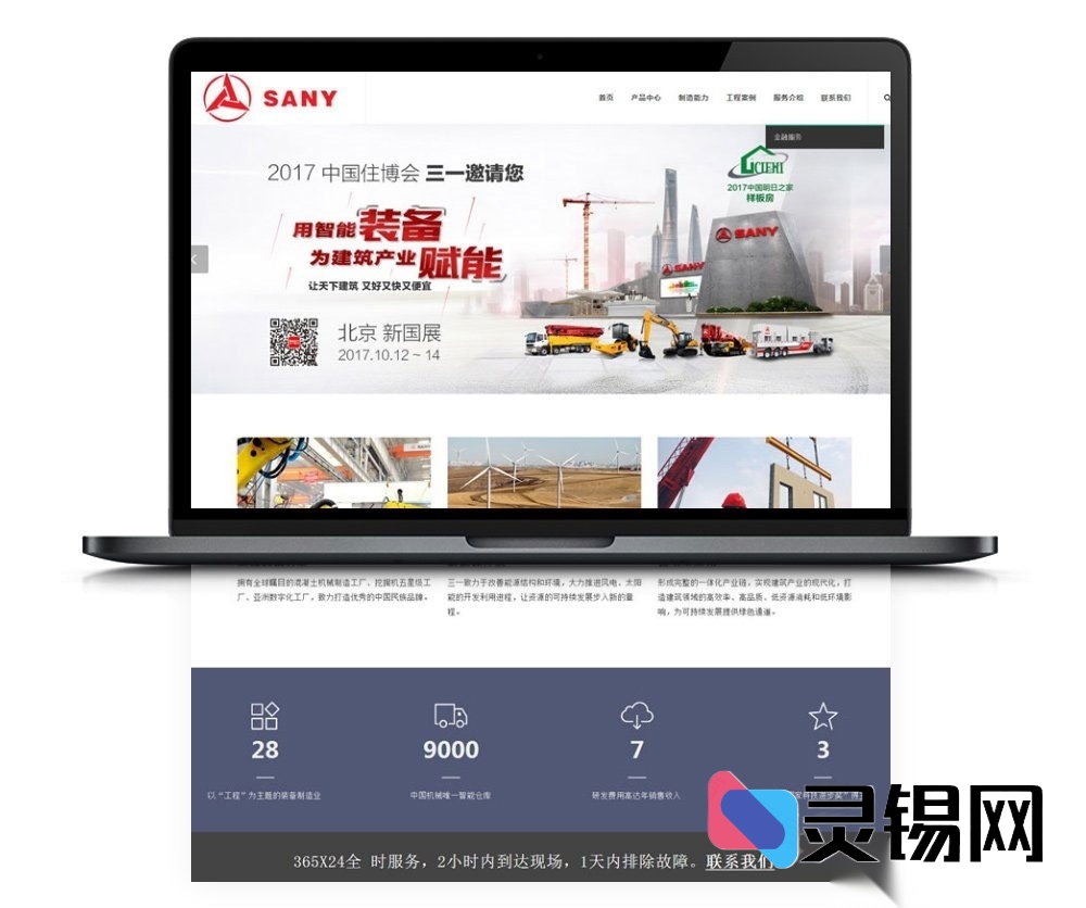 工业机械领域专属:XSind响应式WordPress企业主题,手机端完美呈现-灵锡网