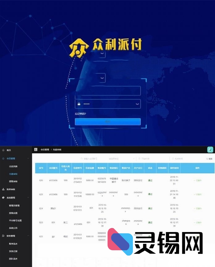 金融级支付解决方案源码:功能精简·使用零负担-灵锡网