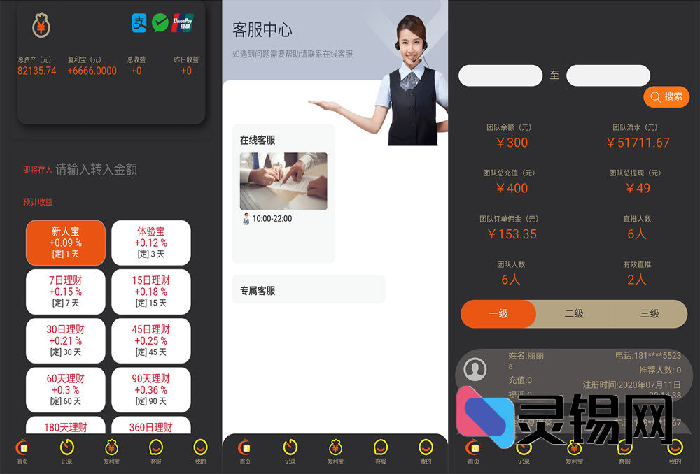 拉拉米抢单系统源码升级版:UI重做、视频教学、放量通道一键开启-灵锡网