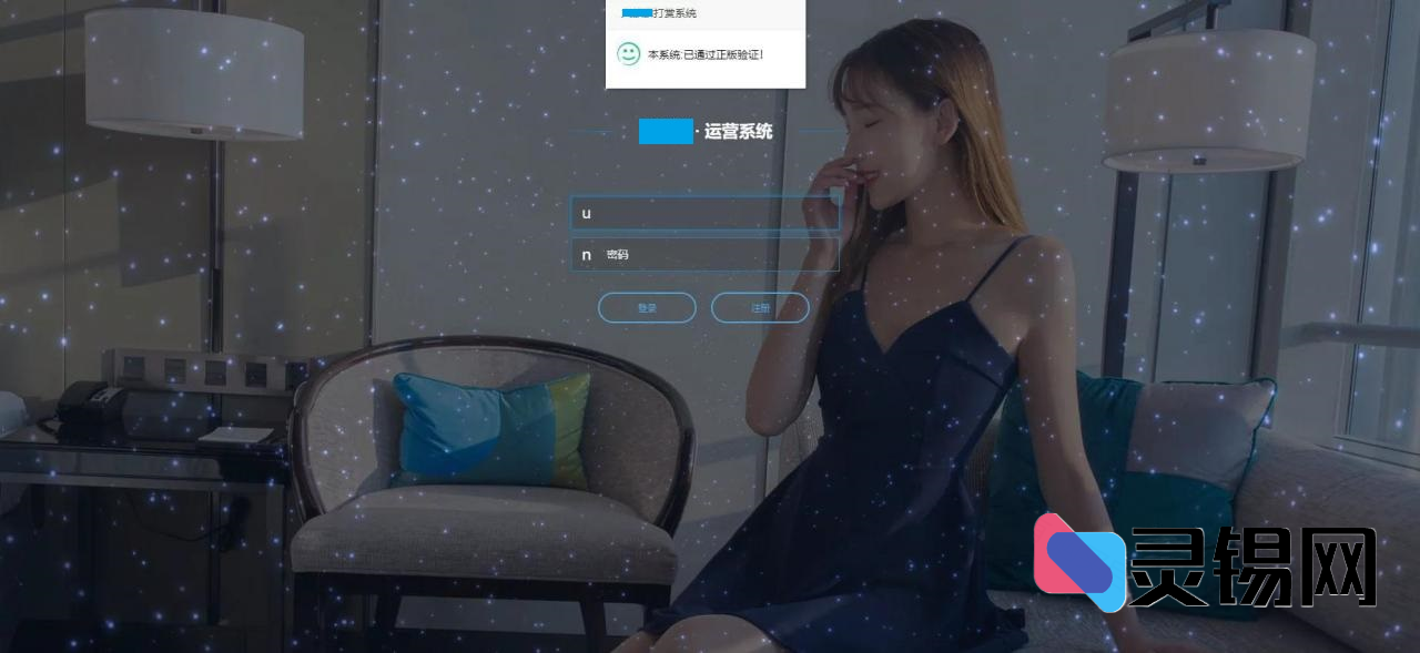 火麒麟打赏源码包:内置打赏体系+封禁规避接口-灵锡网