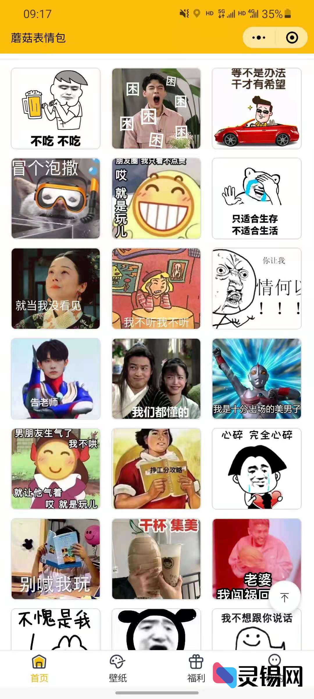 微信斗图小程序迭代:登录体验优化,举牌互动来袭-灵锡网